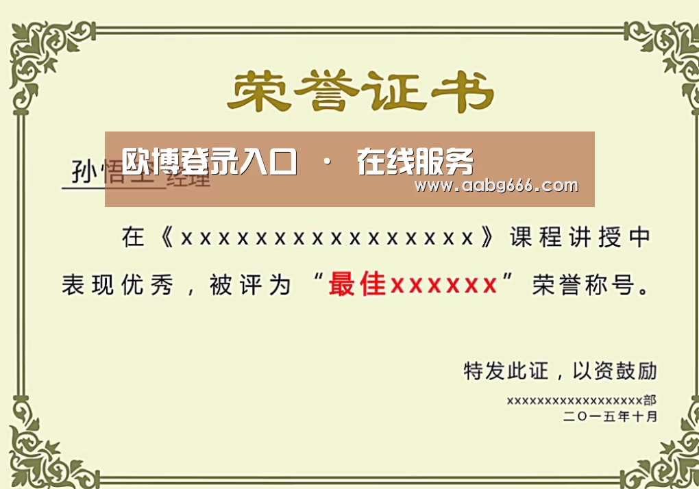荣誉证书一