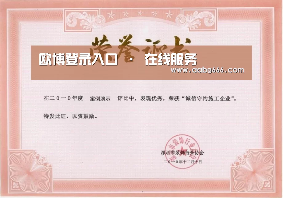 荣誉证书二(图1)