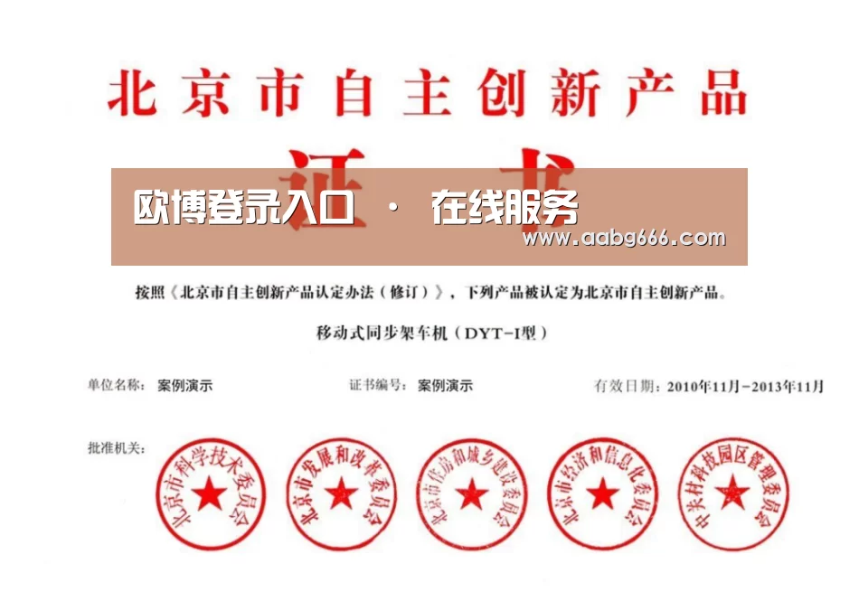 荣誉证书三(图1)