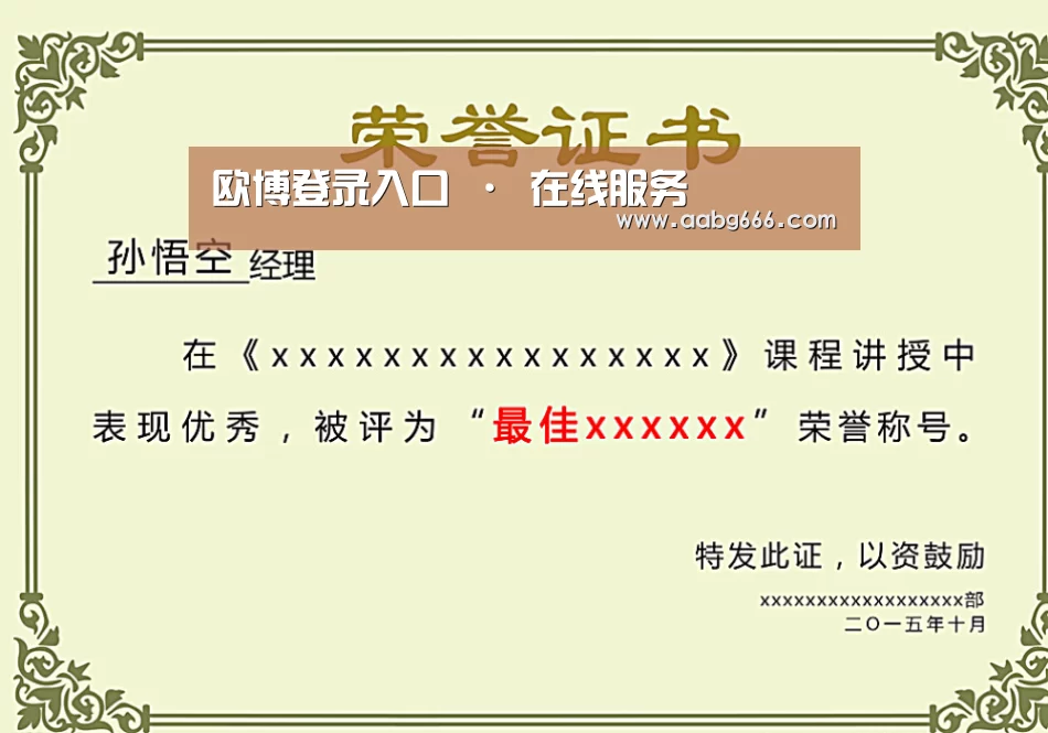 荣誉证书一(图1)