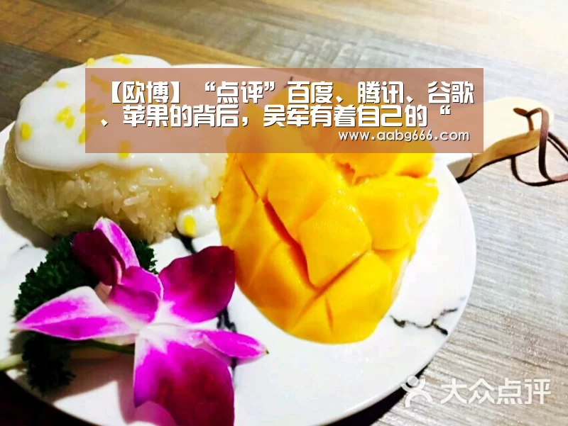 欧博