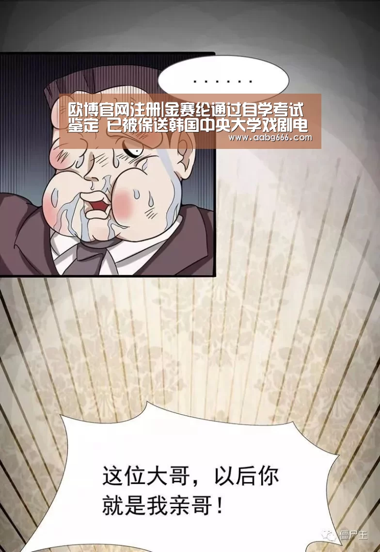欧博官网注册|金赛纶通过自学考试鉴定 已被保送韩国中央大学戏