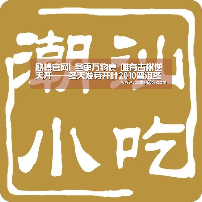 欧博官网注册