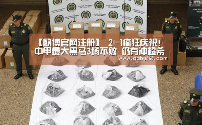 欧博官网