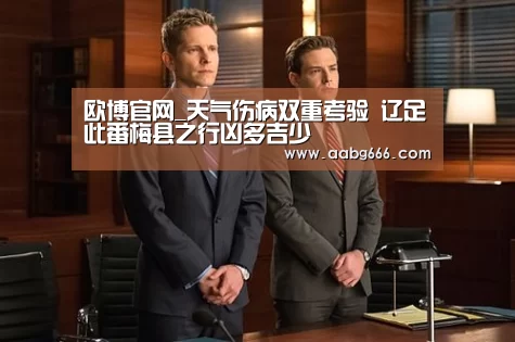 欧博官网