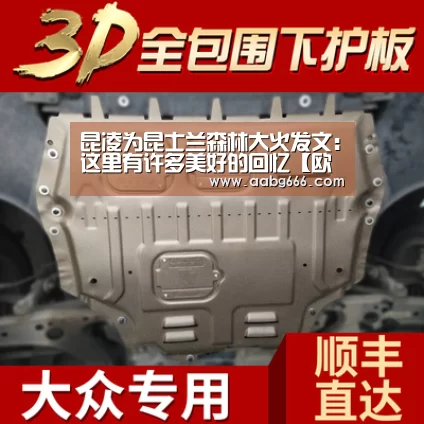 昆凌为昆士兰森林大火发文:这里有许多美好